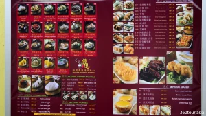 Jin Xuan Menu