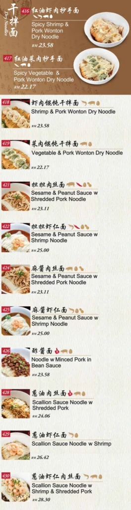 DIN TAI FUNG DRY NOODLES PRICES