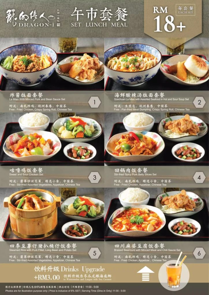 Dragon-i Menu Malaysia & Latest Prices FEBRUARY 2025