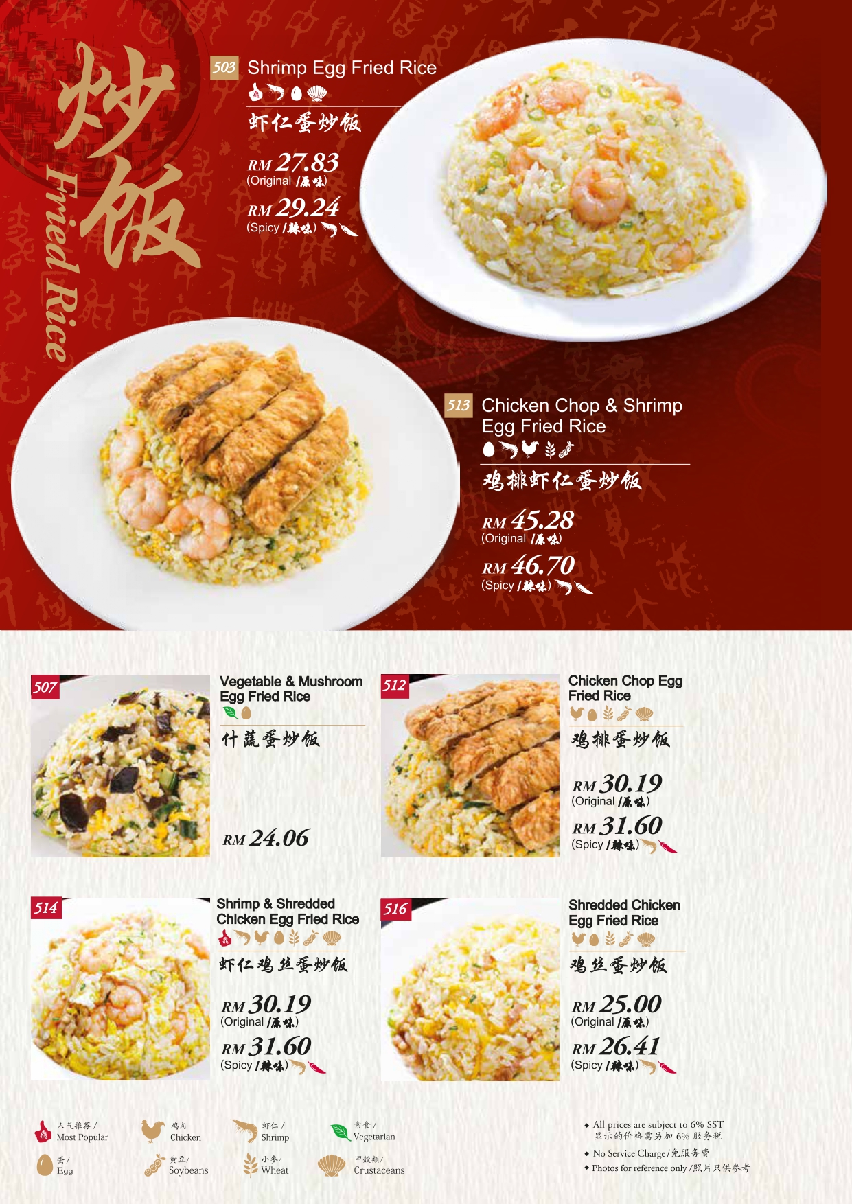 Din Tai Fung Menu