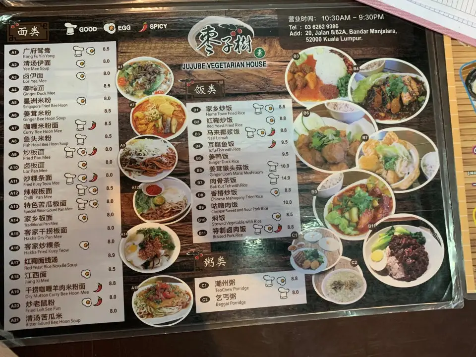 Jujube Vegetarian House Menu