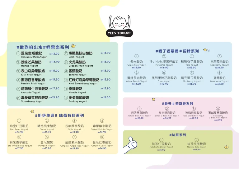 YEES Yogurt Menu