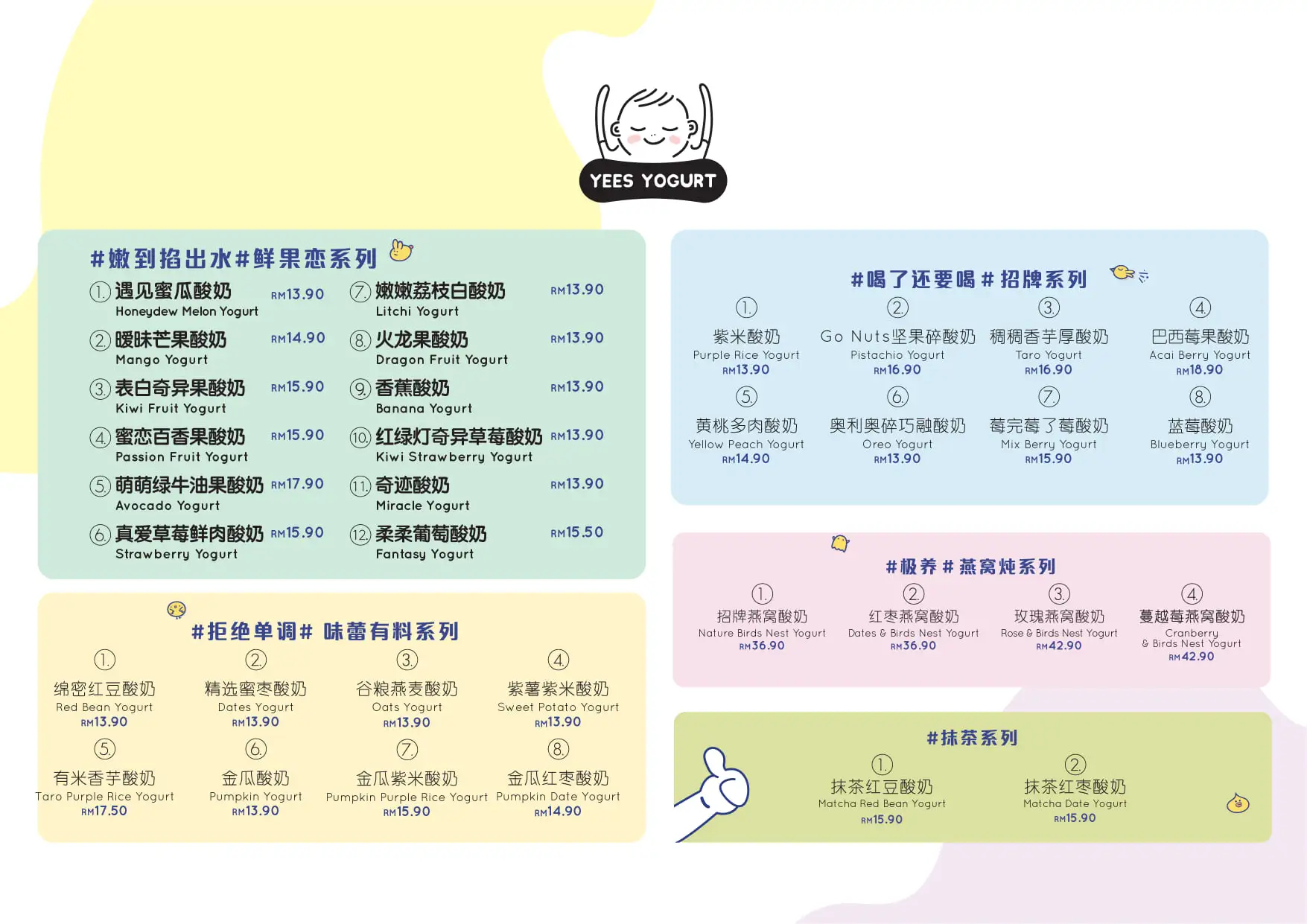 YEES Yogurt Menu