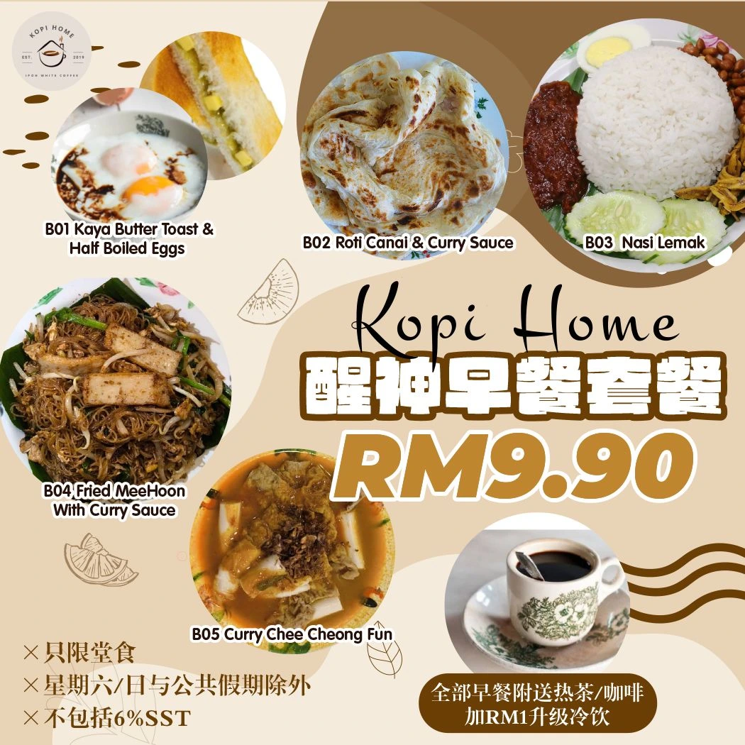 Kopi Home Menu