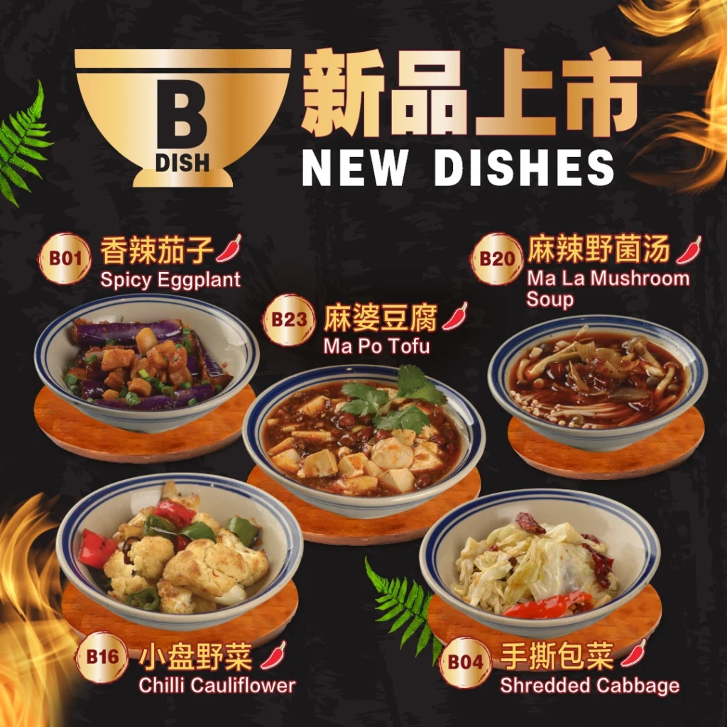 MENU HOUSE OF POK A LA CARTE – DISH B PRICES