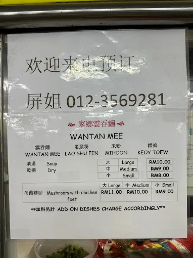 AIR PANAS FOOD COURT SON MEE PRICES