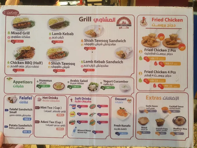 ALHAMRA EXPRESS FRIED CHICKEN PRICES