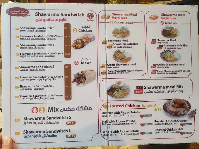 ALHAMRA EXPRESS KEBAB SHAWARMA PRICES