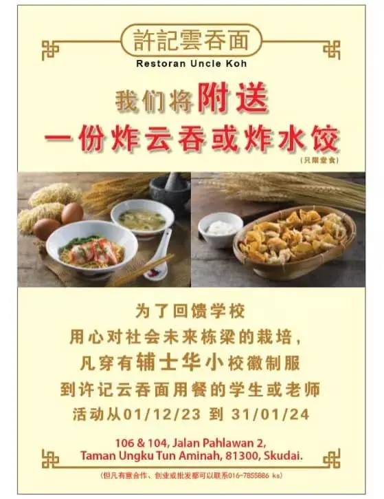 UNCLE KOH NOODLES PRICES