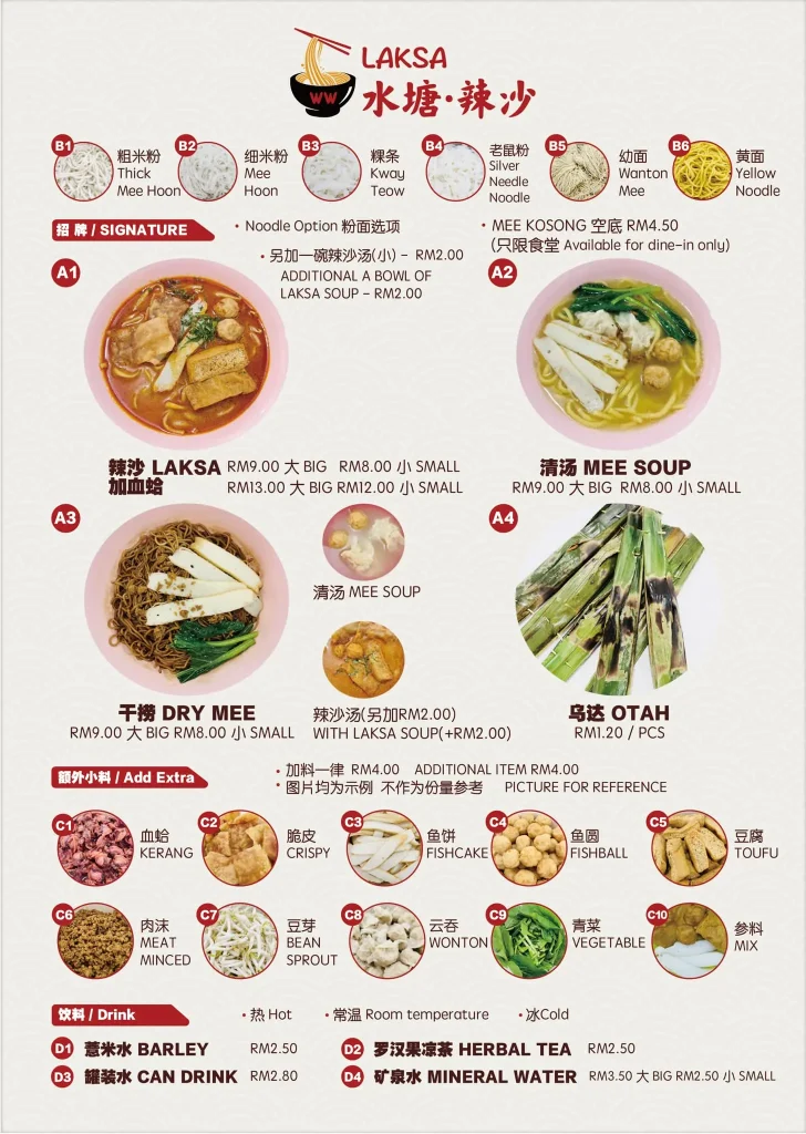 WW LAKSA HOUSE SIGNATURES ITEMS PRICES