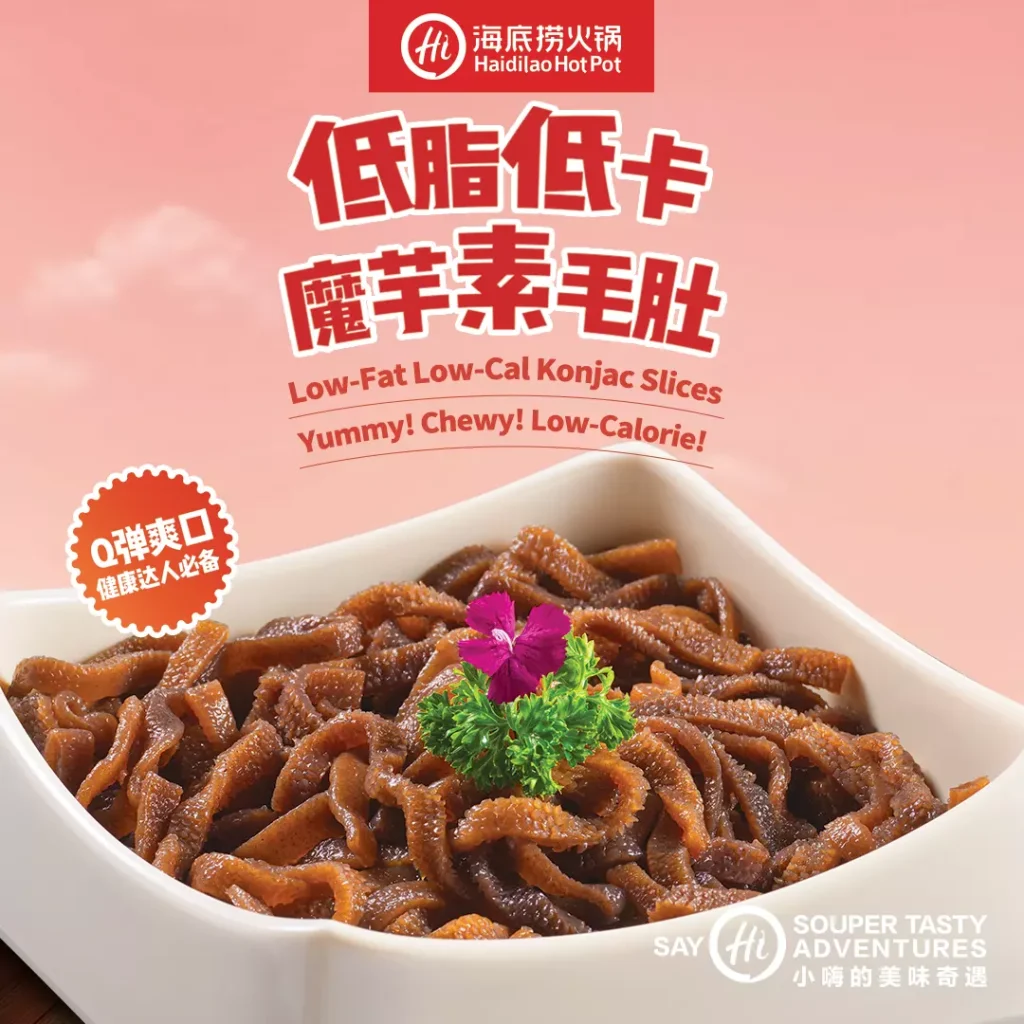HAIDILAO MENU SOYBEAN & FLOUR PRICES