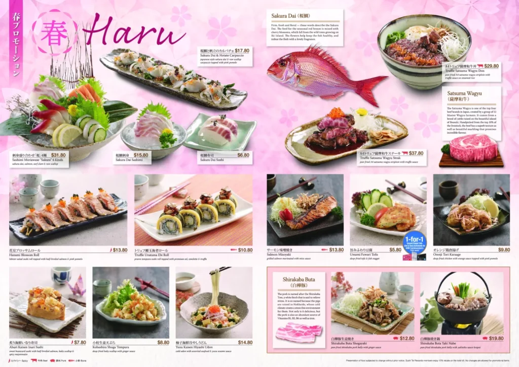 SUSHI TEI SEASONAL MENU PICTURE