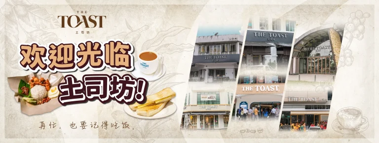 The Toast Menu Malaysia & Latest Prices August 2025