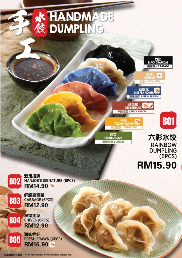 MANJOE HANDMADE DUMPLINGS PRICES