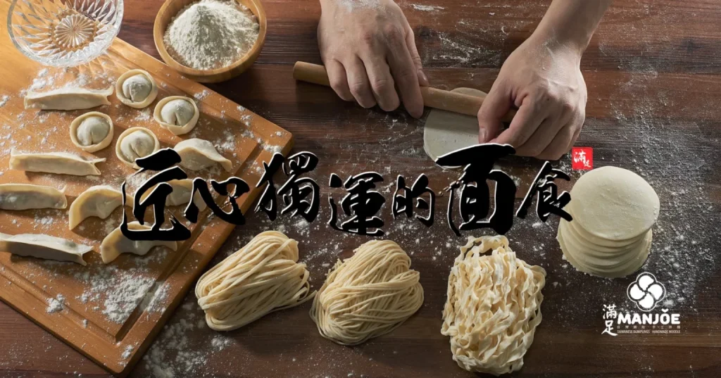 MANJOE HOMEMADE DRY NOODLES PRICES