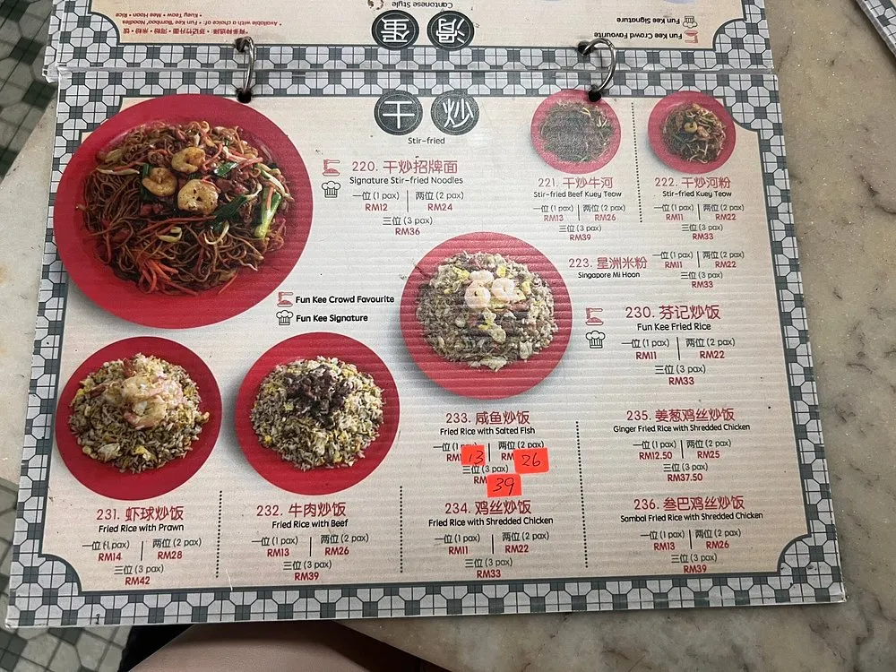 FUN KEE BAMBOO NOODLE BRAISED OR STIR FRIED PRICES